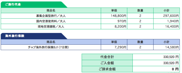 スクリーンショット 2017-03-25 13.49.54